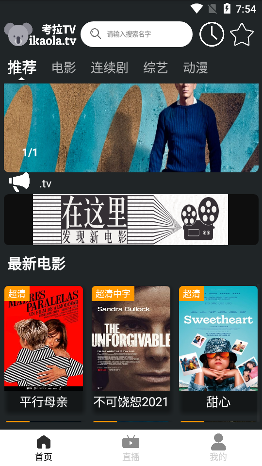 考拉TV官方 v1.2