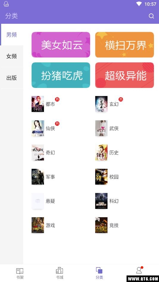 点众快看小说手机版 7.0.3安卓版 v7.0.3