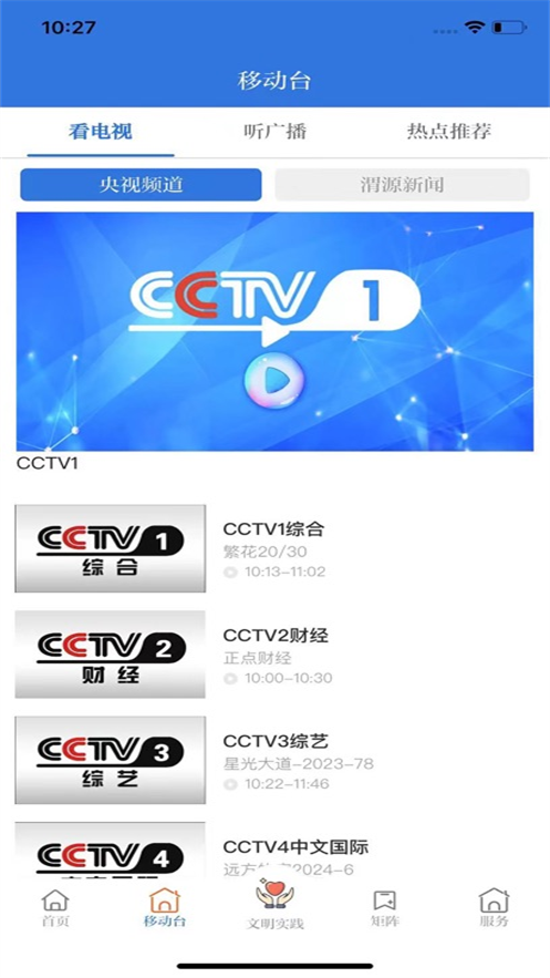 大美渭源下载 v3.3.3