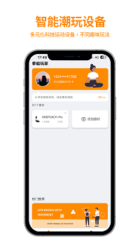 拳能玩家app v2.4.5