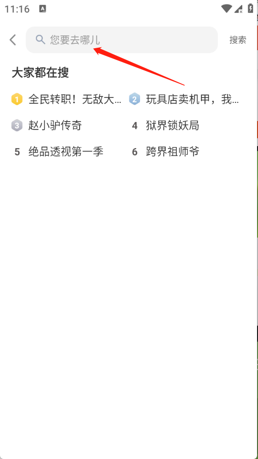 炎龙漫剧手机版 1.0.0安卓版 v1.0.0