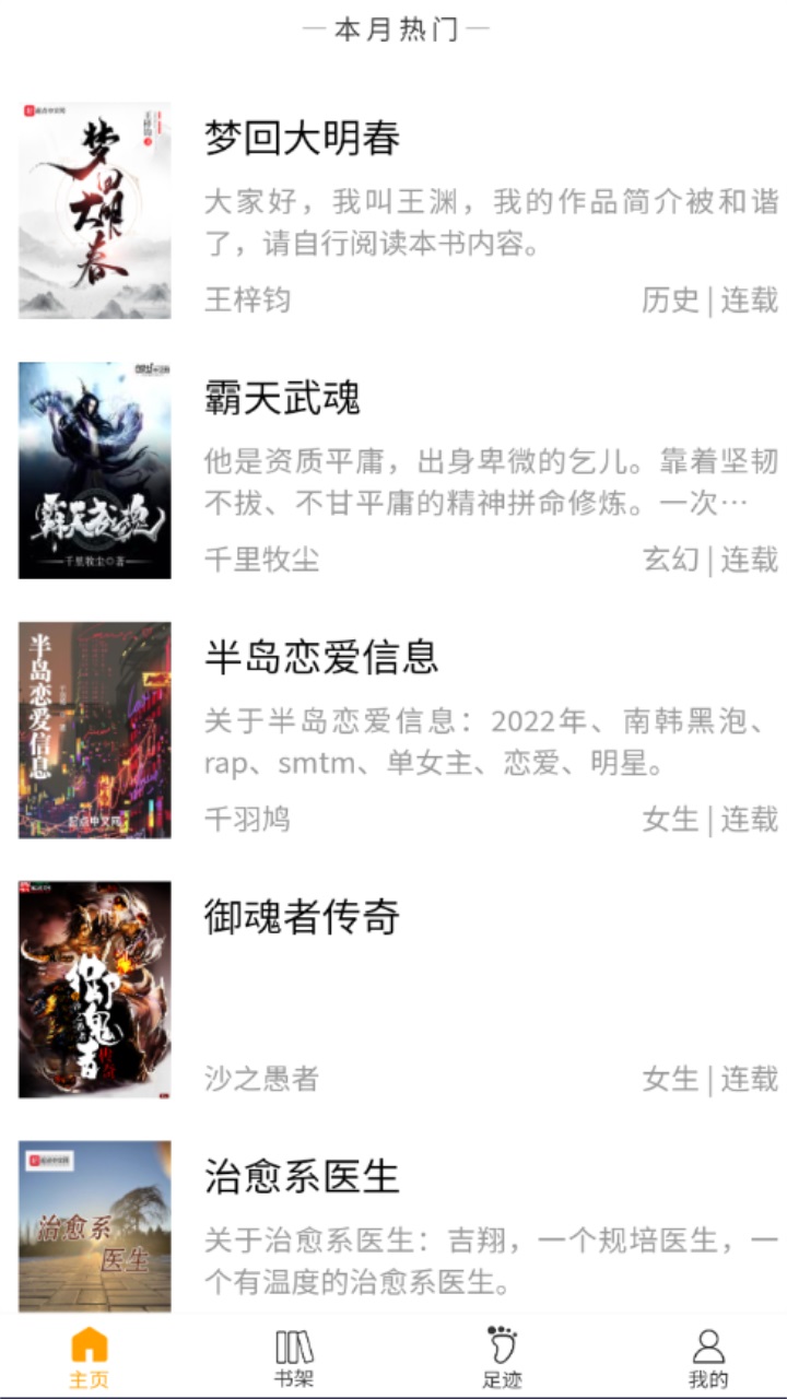看书神小说阅读器app 1.3.0安卓版 v1.3.0