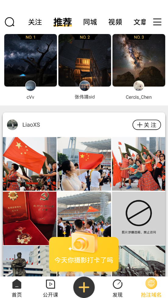 米拍摄影软件 v5.5.1