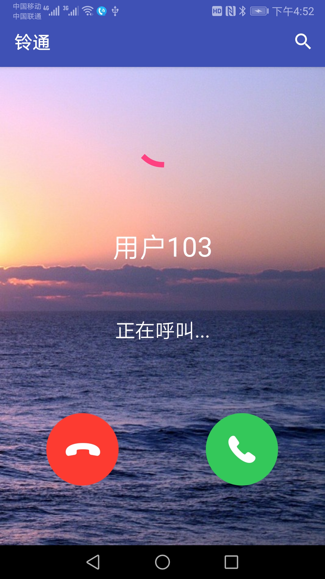 铃通APP v1.4