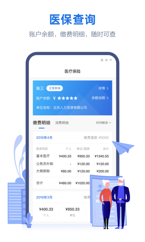 线上三门峡app下载安装2023 v2.6.1
