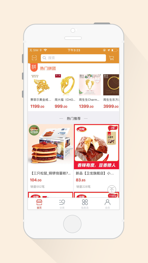联廉购物app v1.1