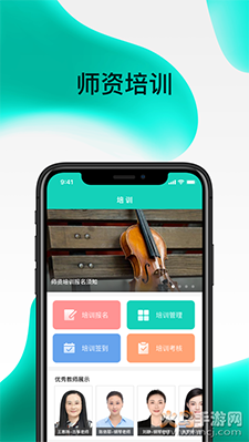 央音考级app考级 v2.6.6