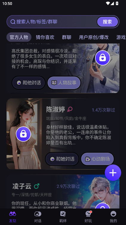 Cos Love虚拟情感聊天官方版 5.6.0安卓版 v5.6.0