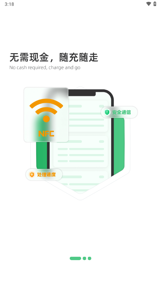 潍坊公交app v2.1.7