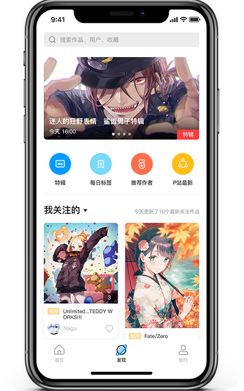 P站助手Lite完全版最新版下载v2.3.4 2.3.4