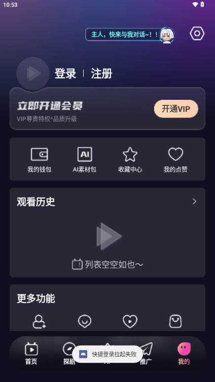密盒星球短剧手机版 v2.1.28