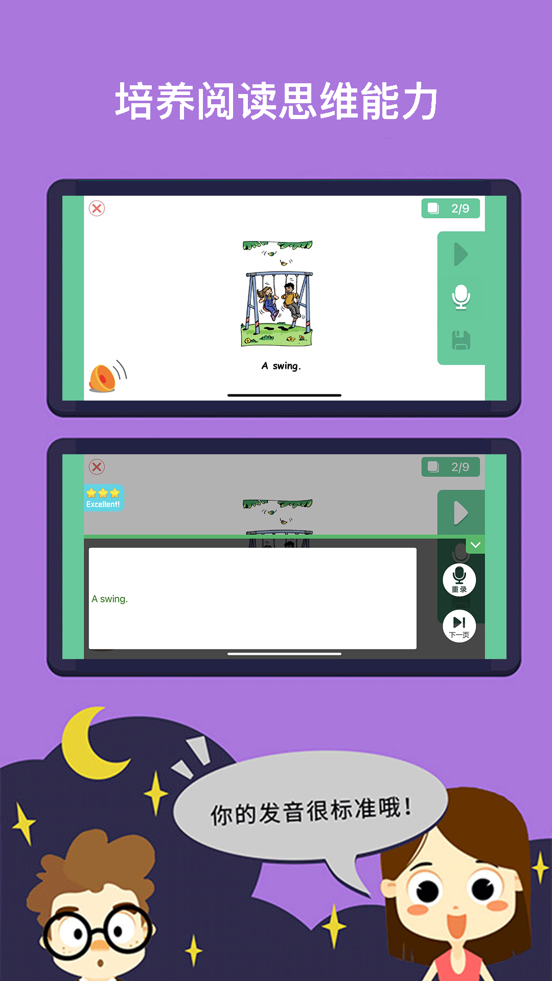 RAZ课堂app下载 v1.3.23
