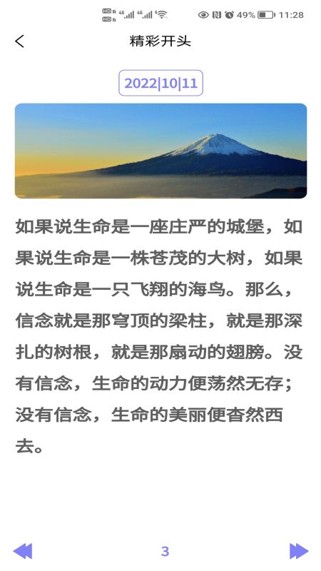 写作灵感app官方最新版下载 v2.3