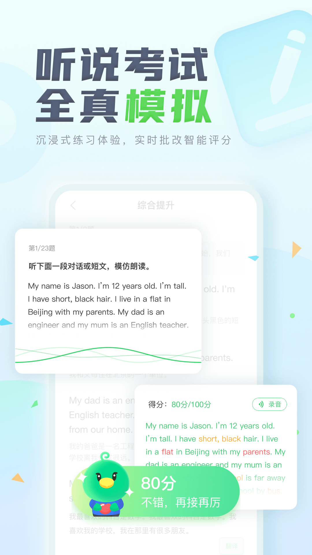 E听说中学app下载 v7.0.35.2136