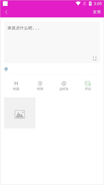 水晶之家官方正版 1.6.1最新版 v1.6.1