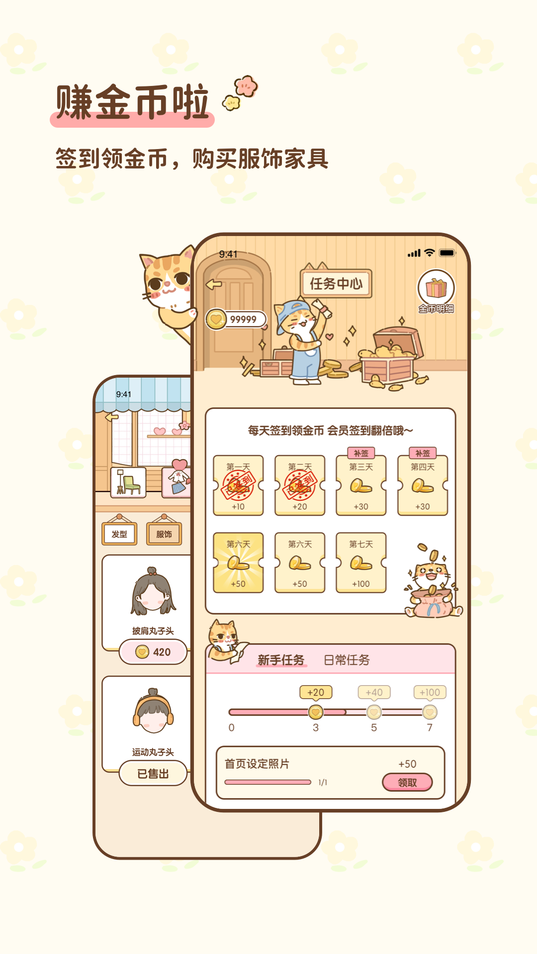 情侣小窝软件 v2.0.0
