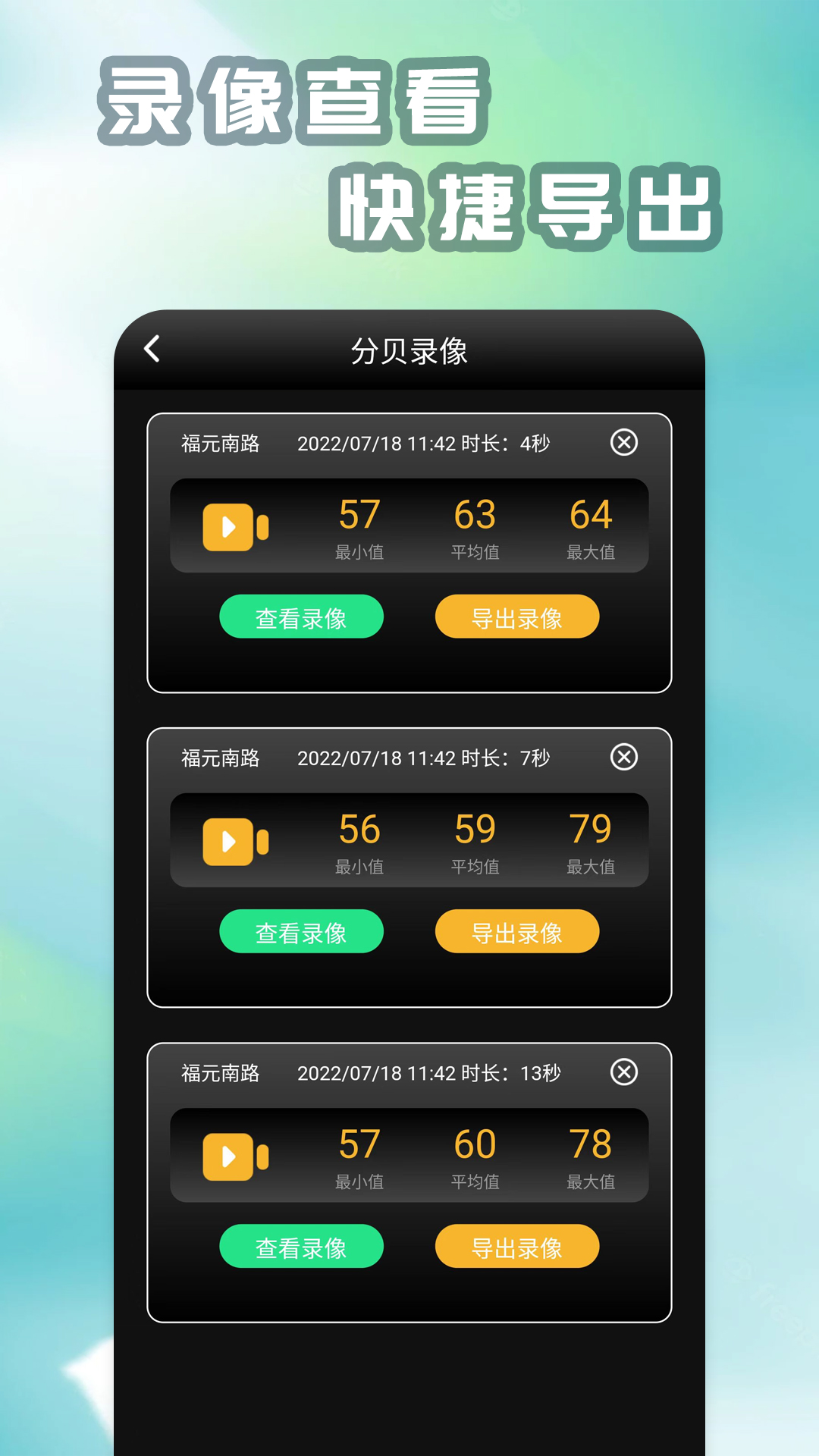 精测分贝仪app v20260208.1.0