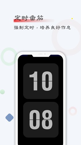自律计划app v26.01.27