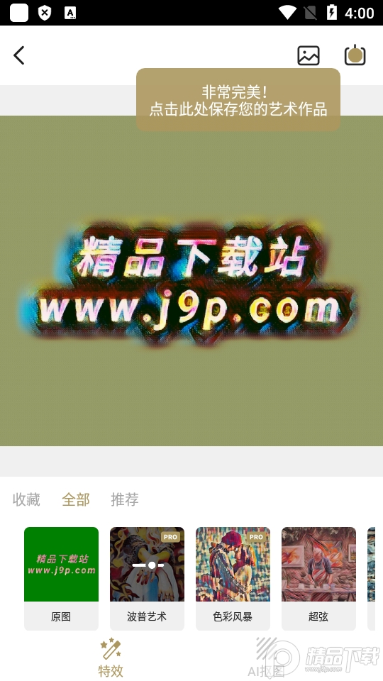 大画家GoArt 专业解锁版