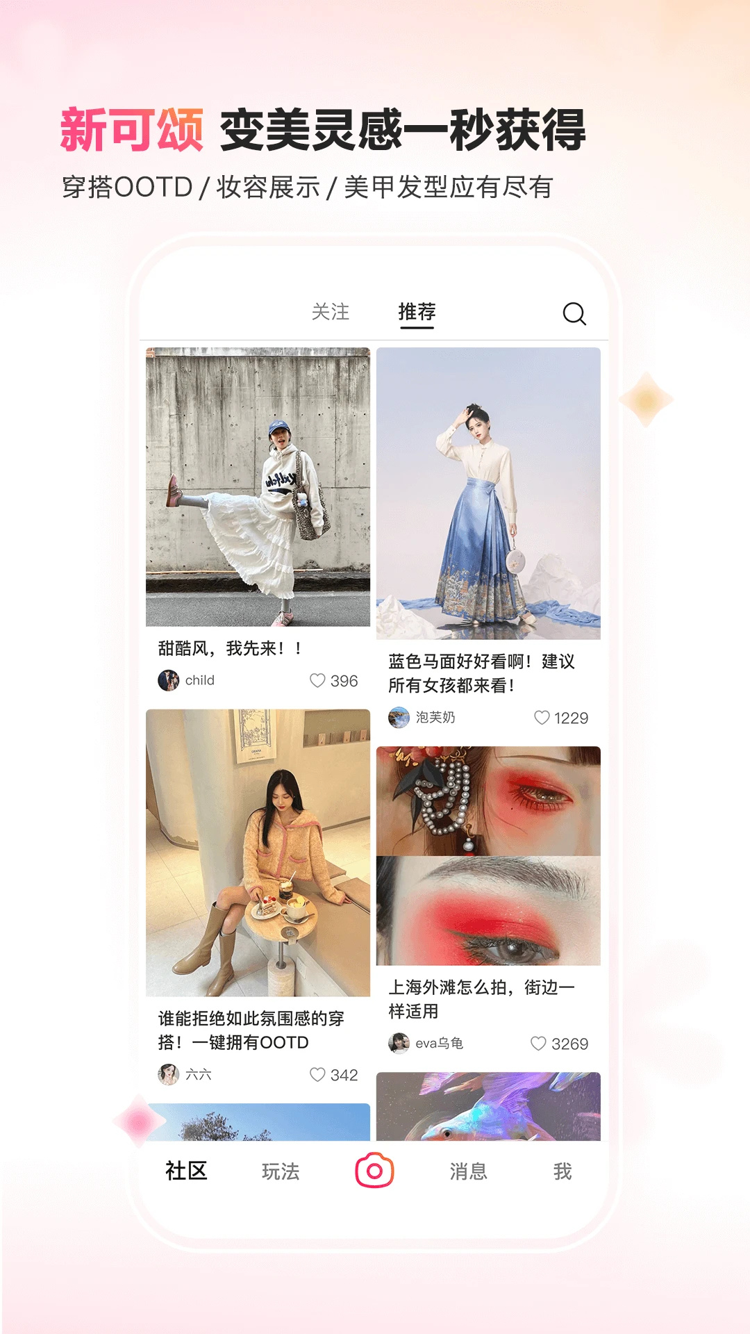 可颂15.4.0app安卓版下载 15.5.0