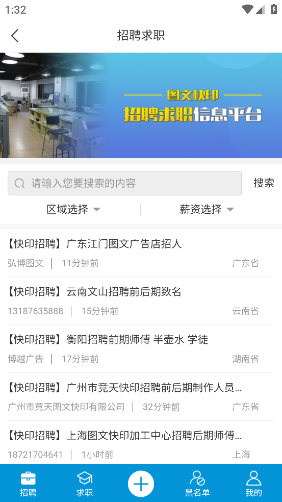 洋溪信息港app v1.1.1