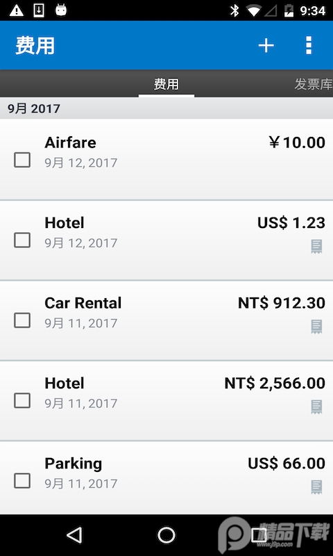concur报销系统app v9.103.2