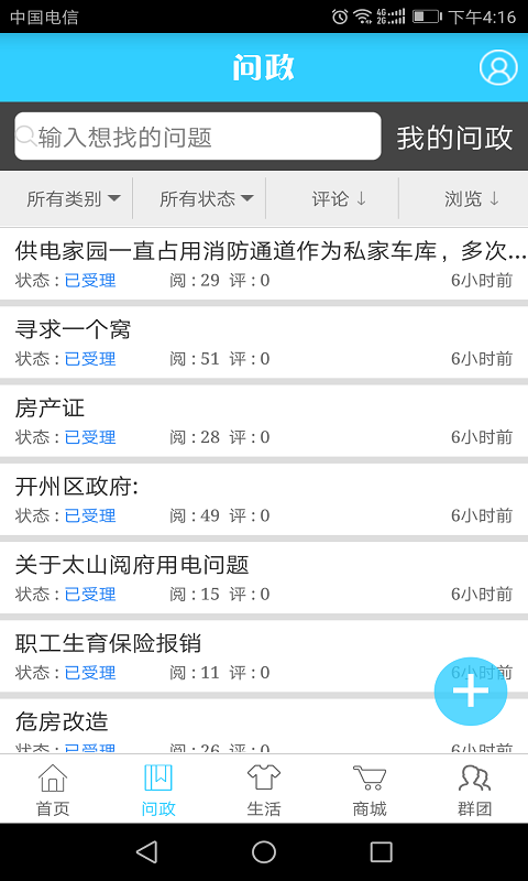 帅开州app下载安装 v4.1.4