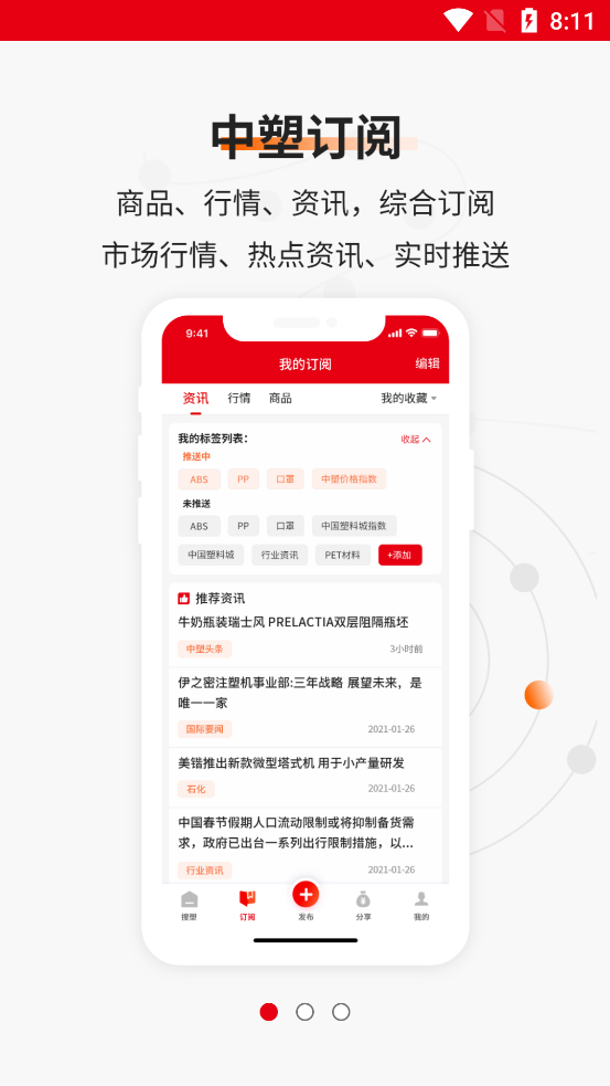 中塑在线app v1.1
