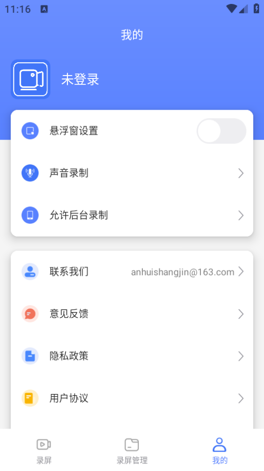 录屏编辑大师免费 v1.0.0
