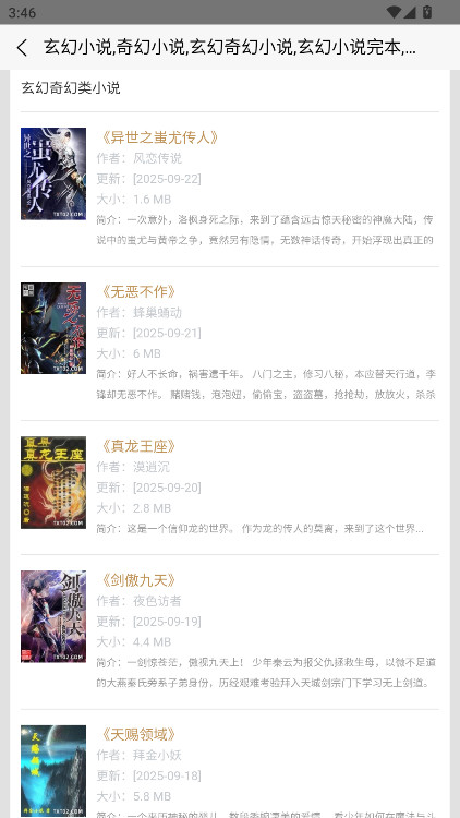 八零电子书手机版官方版 1.0.2安卓版 v1.0.2