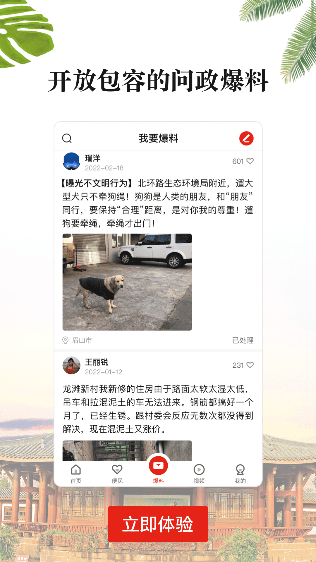 大雅丹棱app下载 v5.1.0