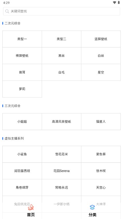 萌虎壁纸app v1.0.0