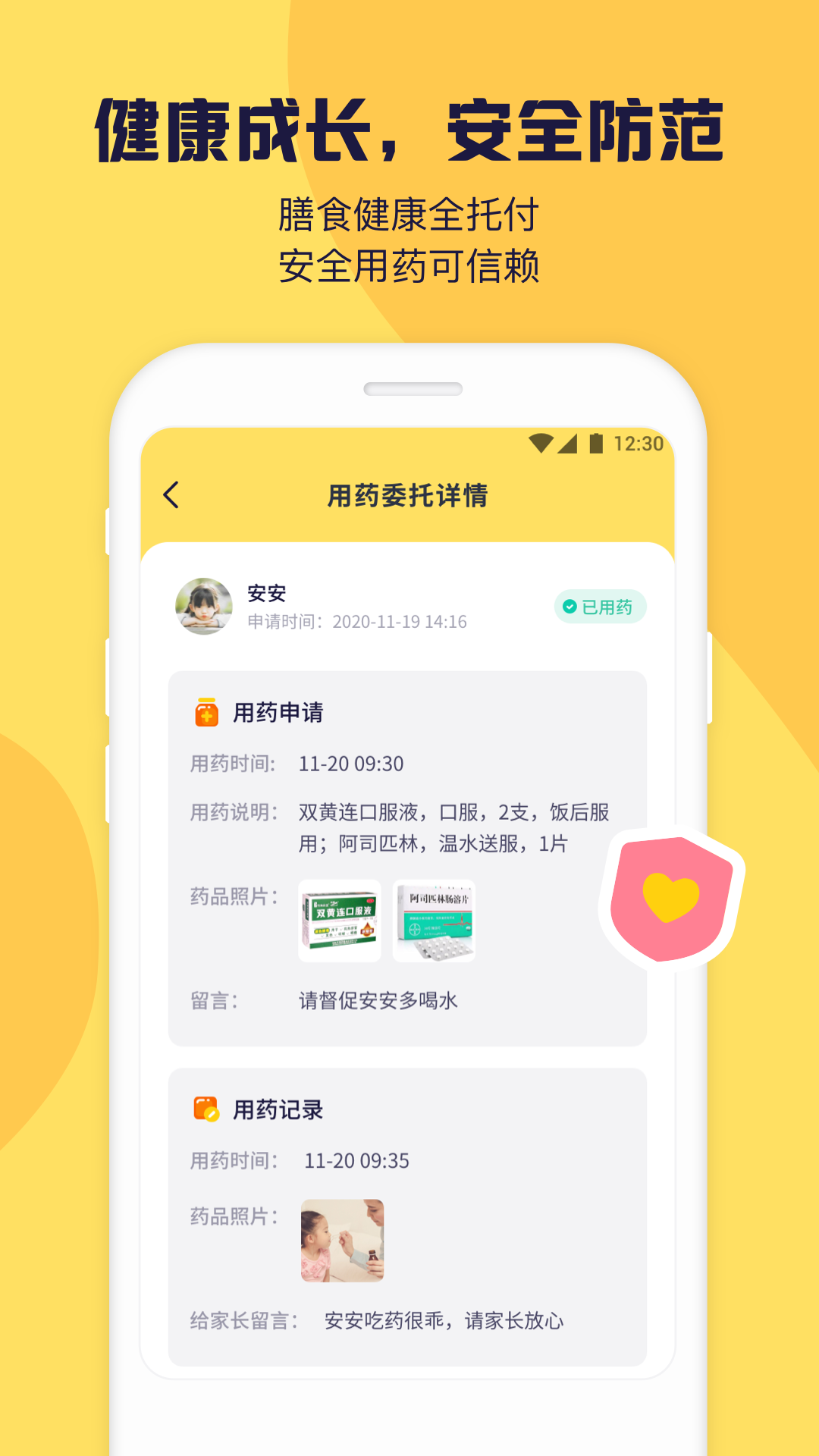 幼幼家园app v2.7.6