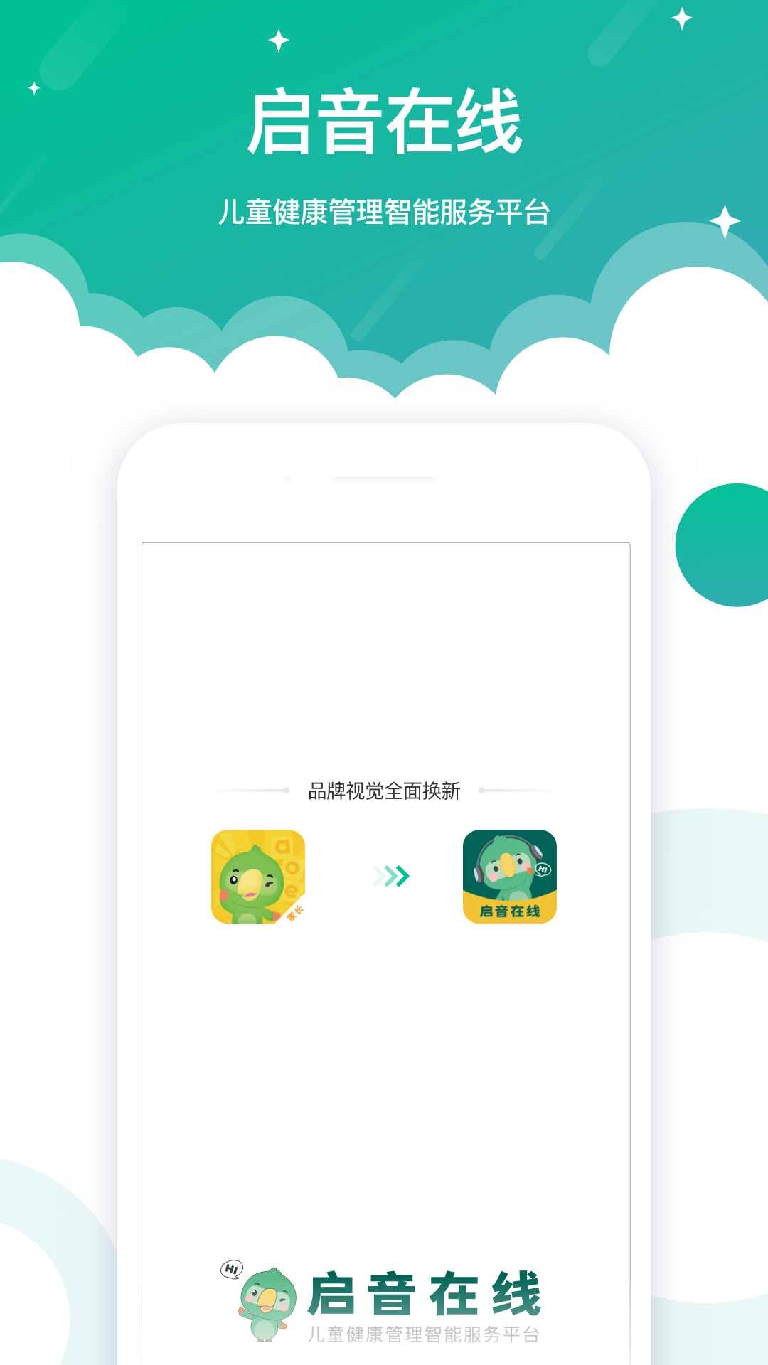 启音在线app v6.7.6