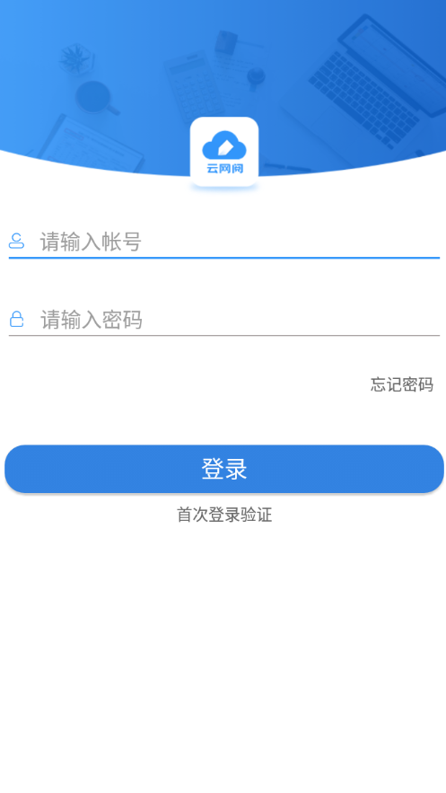 云网阅app下载 v1.0.6