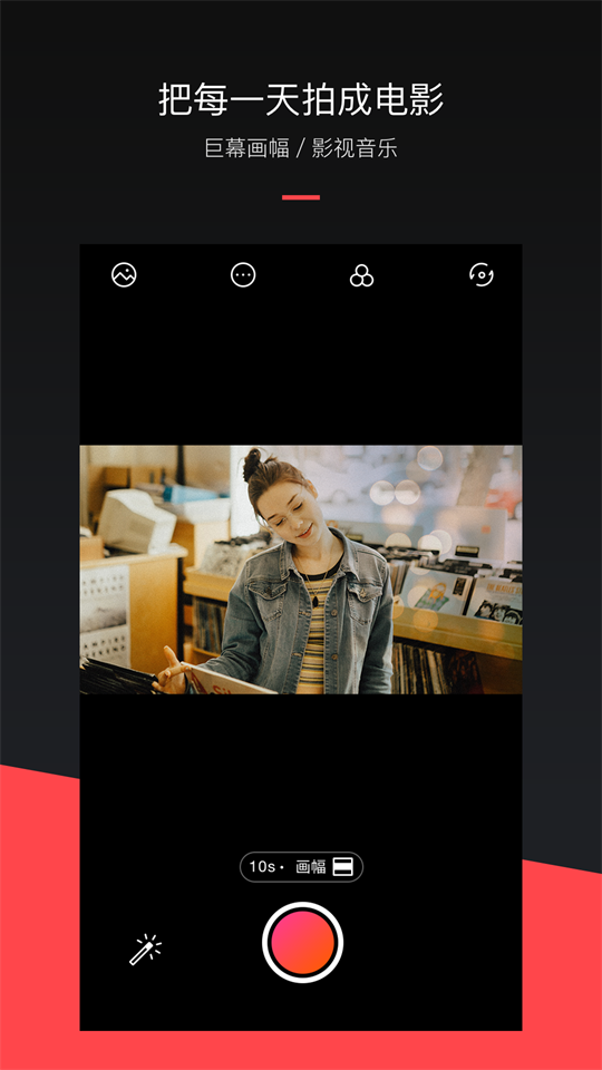 mixv特效软件 v2.0.9