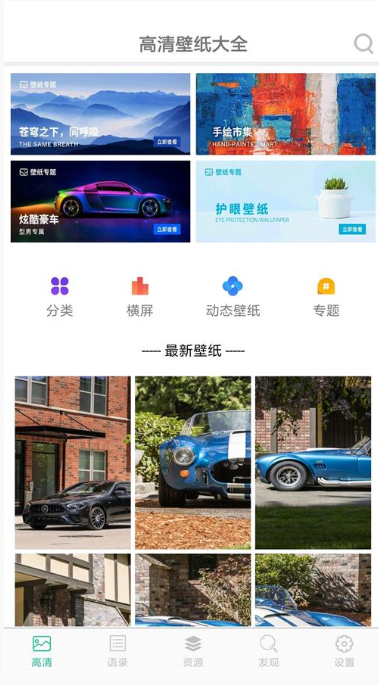 图库集2.8.1解锁版apk v2.8.1