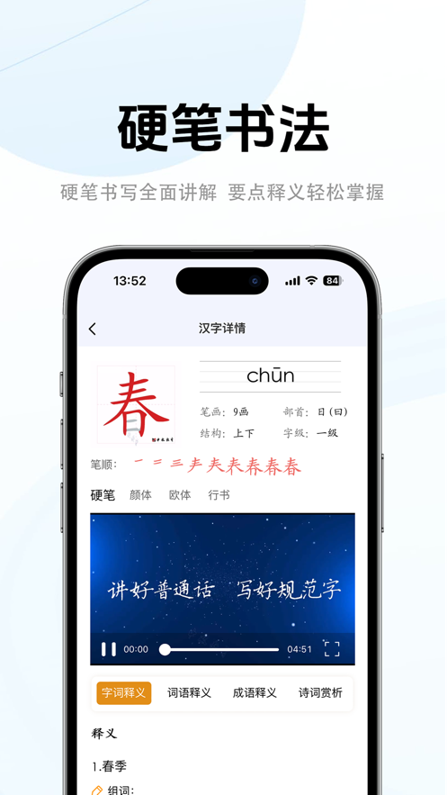 中版教育app v6.2.4