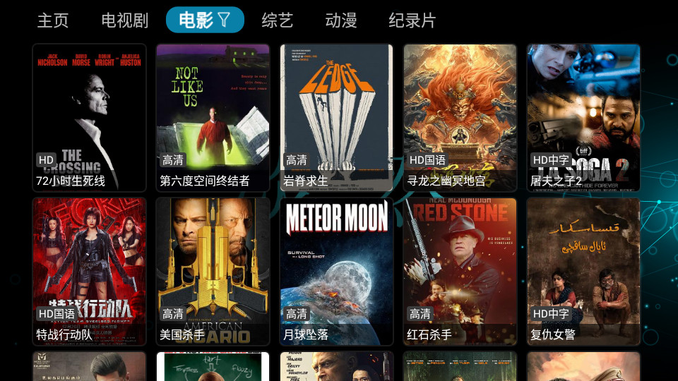 淡然TV手机最新版 v2.9.9