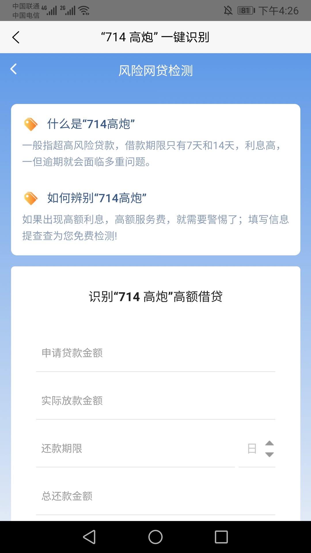 提查查app v1.0