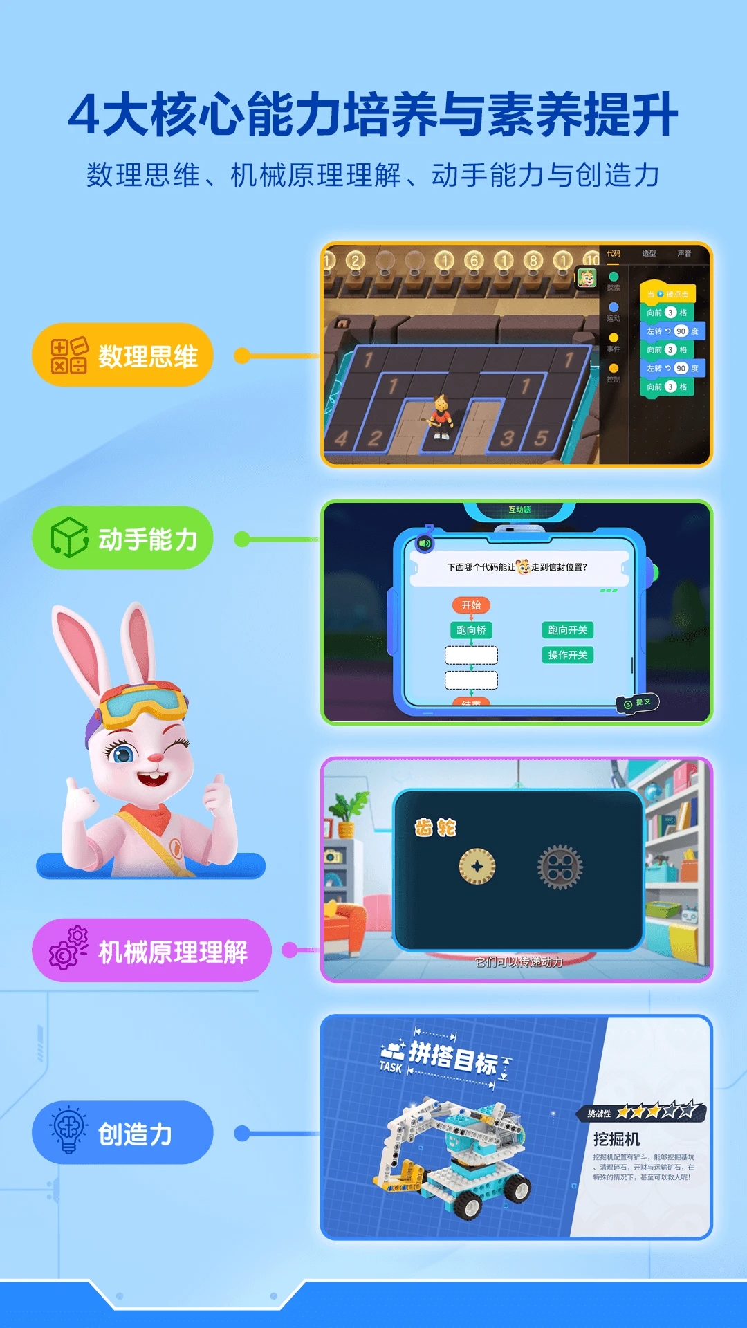 洪恩智能编程app v2.0.2
