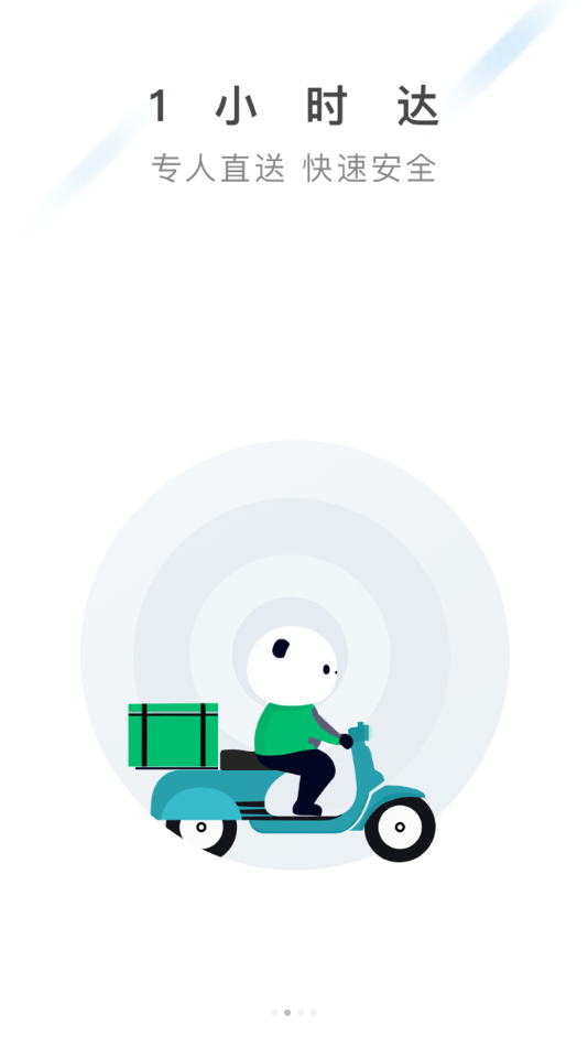 快服务跑腿app v6.4.6