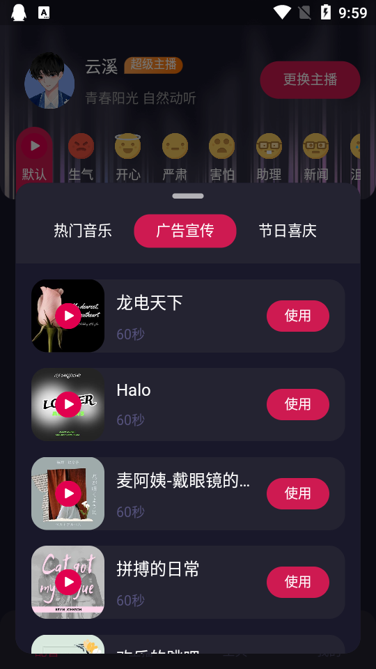 天天配音app v1.0.0
