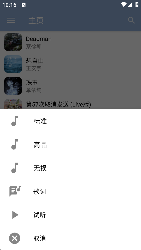 天天悦听音乐app v3.1.0
