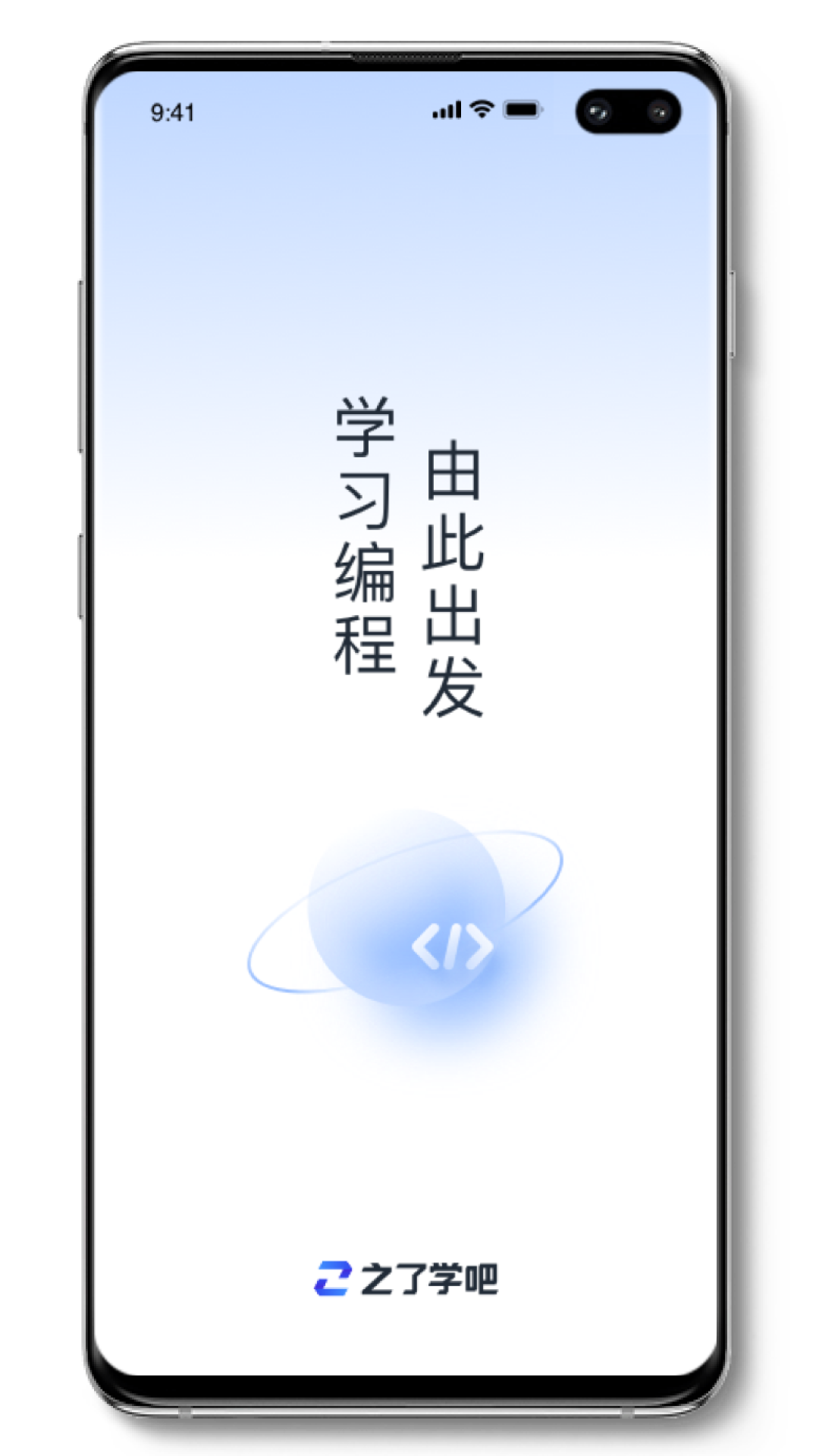 之了学吧app v1.6.5