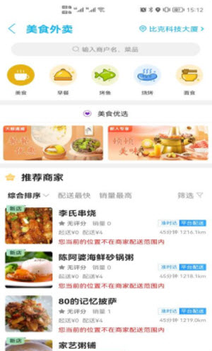 遂宁之家app v8.2.0