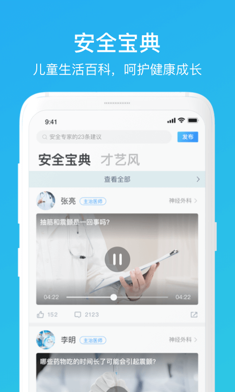 家长时空下载官方 v1.3.8