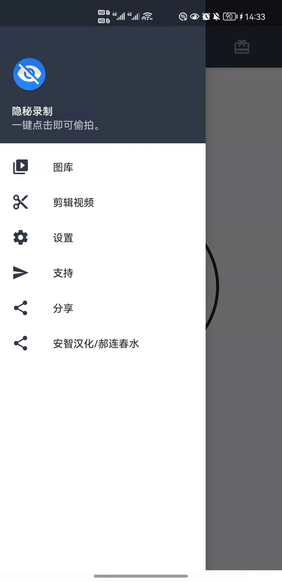 隐秘录制旧版 v1.1.9.6