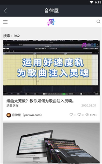 音律屋app v1.1.48