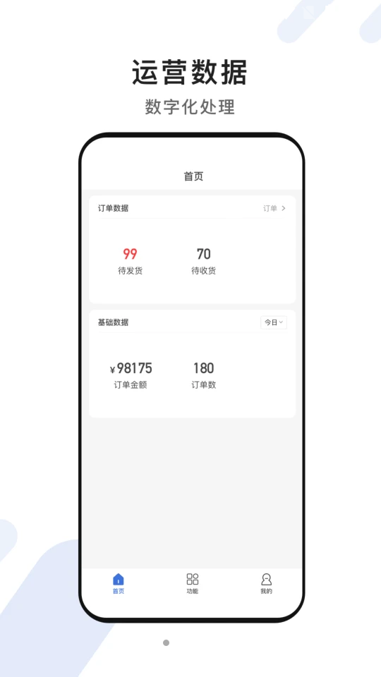 脸名商家APP v1.0.0